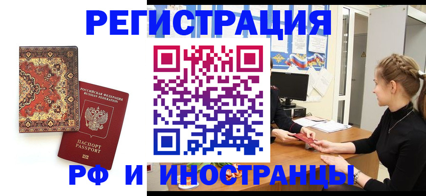 временная регистрация гарантия в Пензенской области