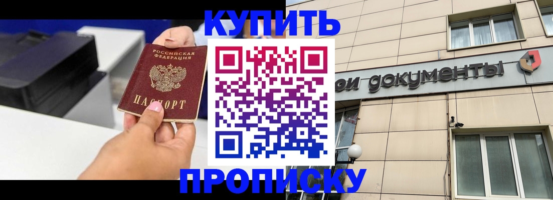 прописка паспорт в Пензенской области