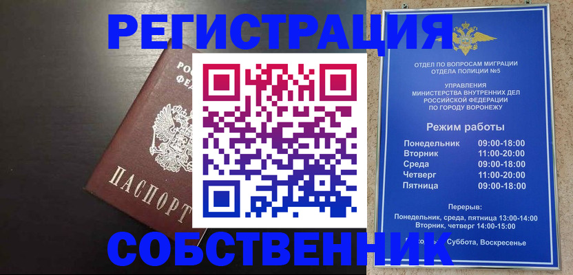 временная прописка в Пензенской области