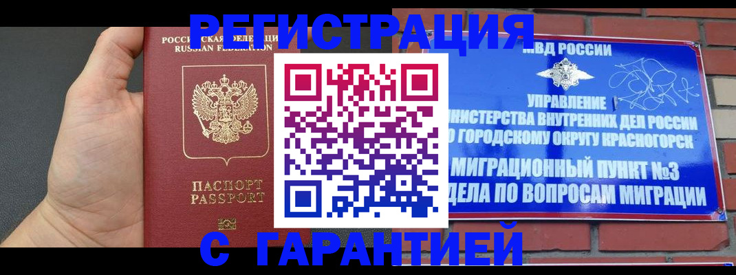 прописка иностранных граждан в Пензенской области